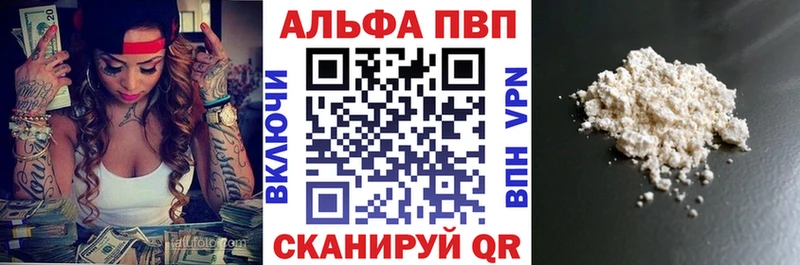 APVP кристаллы  Ельня 