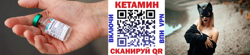 где найти Ельня Кетамин VHQ